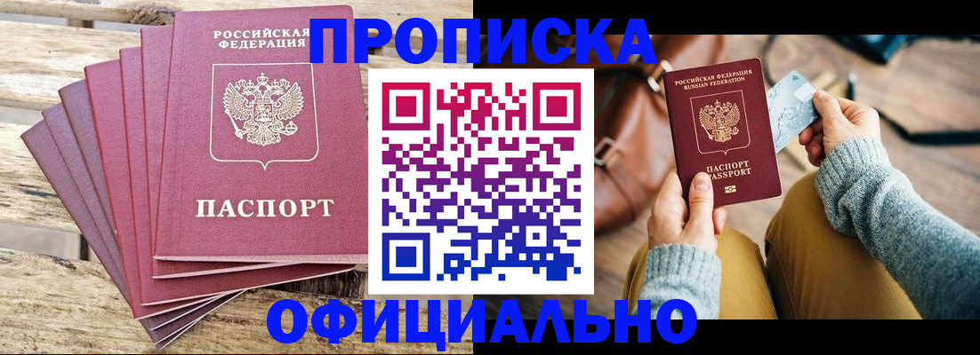 где прописаться в Серпухове