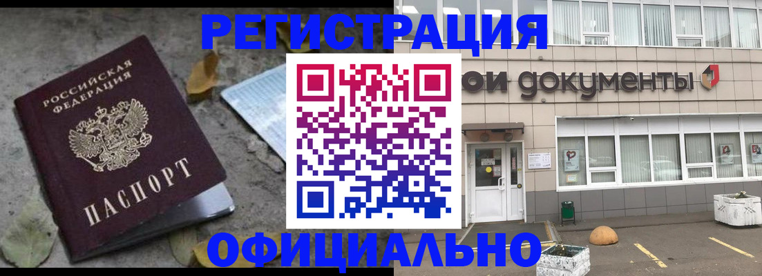 прописка для работы в Серпухове