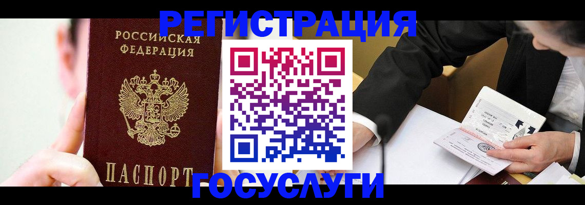 прописка иностранных граждан в Серпухове