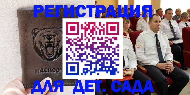 временная прописка в Серпухове