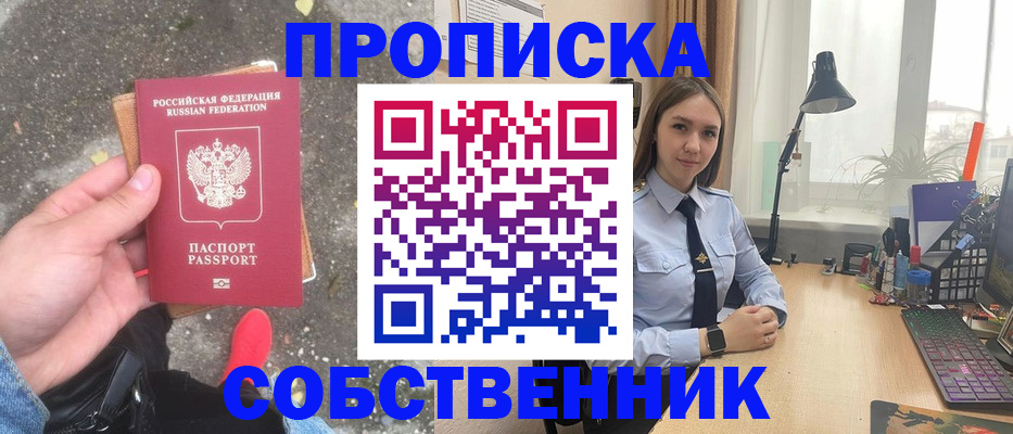 прописка поиск в Серпухове