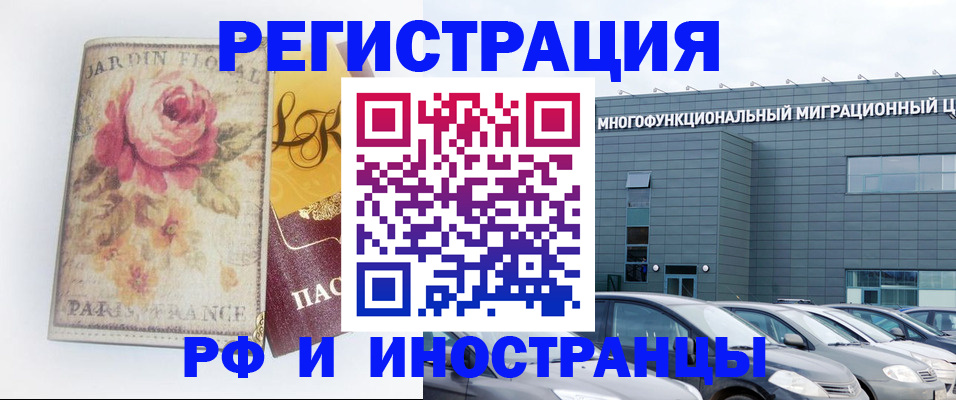 прописка законно в Серпухове