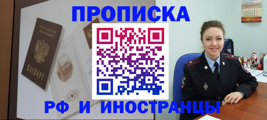 прописка регистрация в Серпухове