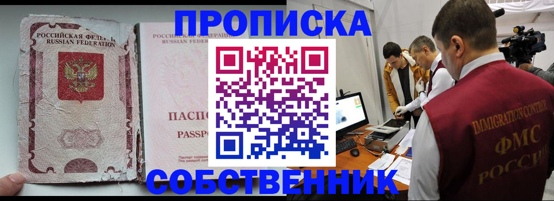 прописка для школы в Серпухове