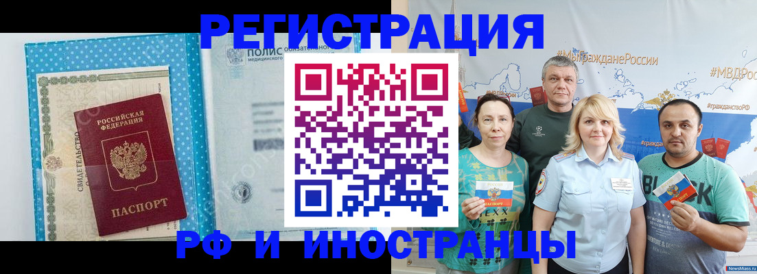 прописка иностранных граждан в Серпухове