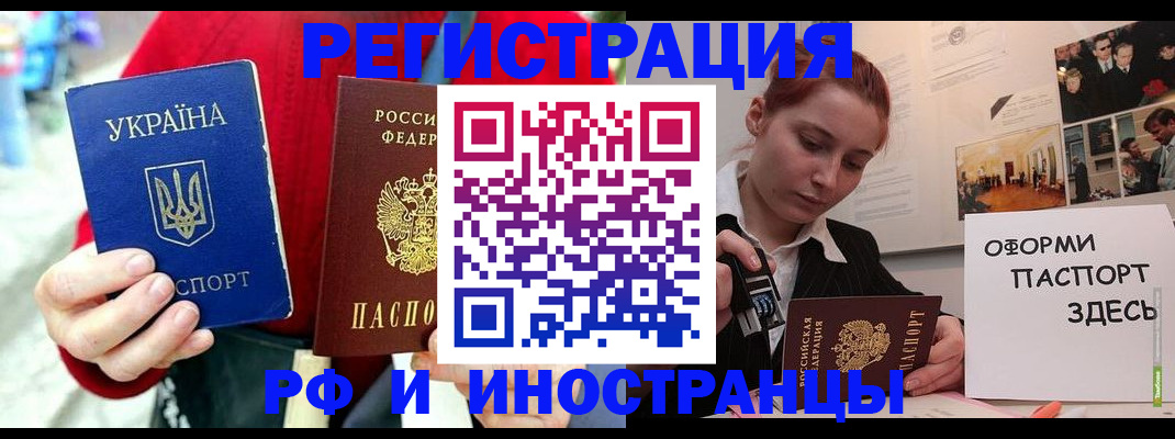 прописка от собственника в Серпухове