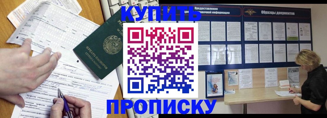 прописка для кредита в Серпухове